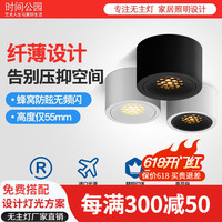 时间公园led明装小射灯圆形客厅家用小吸顶式过道灯聚光射灯LED天花灯筒灯 黑色-8W-3500K