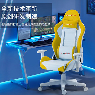 泉枫 电竞椅电脑椅家用游戏椅人体工学椅子可躺升降竞技椅网咖座椅 S235-04-白黄