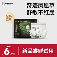 BoBDoG 巴布豆 奇迹奢宠拉拉裤花苞腰围天然凤凰草植萃舒敏