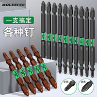 保联强磁批头十字大小头强磁圈高硬度电动螺丝刀电批手电钻风披起子 黑色高硬度大小头 110mm1支