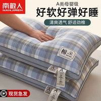 南极人(Nanjiren)枕头睡眠深度颈椎枕夏天一对母婴级枕芯高枕男女宿舍单个整头 双边简约蓝 48x74cm