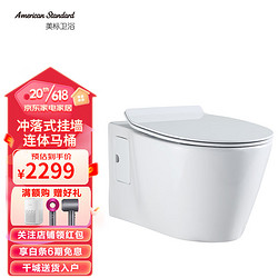 American Standard 美标 卫浴壁挂马桶水箱套装家用坐便器 冲落式挂墙座厕大冲力墙排2105