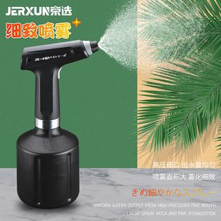 京选（JERXUN）电动喷水壶家用浇花浇水小型喷雾瓶器高压消毒手持自动喷水壶工具