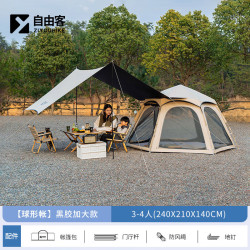 ZIYOUKE 自由客 户外帐篷天幕二合一 中号黑胶3-4人送防潮垫