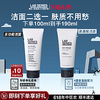 LAB SERIES 朗仕 男士多功能洗面奶 100ml