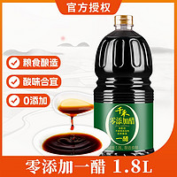 千禾 零添加一醋 1.8L/瓶 醋 调味品