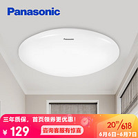 Panasonic 松下 LED吸顶灯 24W-三段调色HHXQ2017