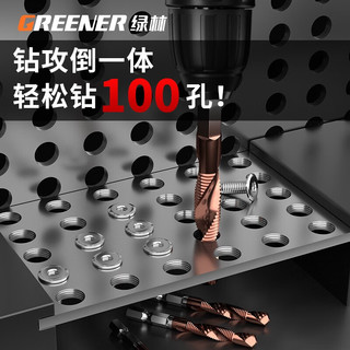 绿林（GREENER）丝锥丝攻机用钻攻一体复合钻头螺旋不锈钢攻牙自攻m4专用螺丝 M4×0.7牙（镀钛家用型）2支