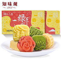 知味观 桂花绿豆糕 50g*2盒