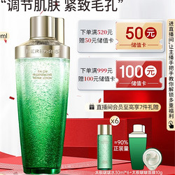 HERBORIST 佰草集 啵啵精华水 200ml（赠同款30ml*6+面膜10g）