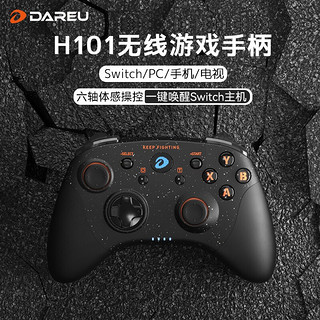 Dareu 达尔优 H101xbox多模手柄steam原神电脑pc双人成行switch云电视亲子游戏充电手柄外设 H101无线手柄-糖果粉