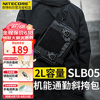 奈特科尔 SLB05通勤斜挎包2L容量机能时尚百搭强度军迷单肩手提包 SLB05