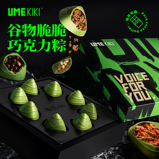 umekiki谷物脆脆巧克力粽 端午节礼盒纯可可脂甜粽团购定制送礼品