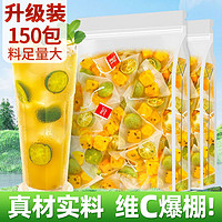 沁晚香 金桔柠檬百香果茶水果茶茶包 10包