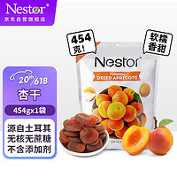 Nestor 乐事多 美国进口 无添加杏干454g  独立包装/孕妇可吃/ 休闲零食