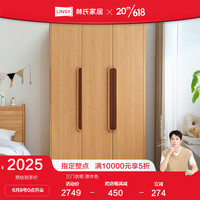 LINSY 林氏家居 现代简约家用卧室衣柜网红转角组合衣柜一体林氏木业KW1D 1.19m抽屉款三门衣柜