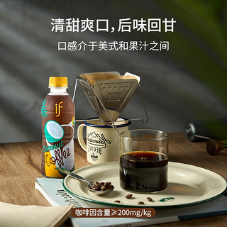 if 美式椰汁咖啡饮料 268ml*6瓶