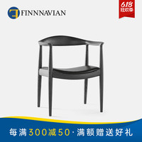 芬·纳维亚 FINNNAVIAN芬纳维亚 现代极简意式 Hio 黑胡桃实木餐椅 轻奢家用 真皮椅子 雅典黑 布艺