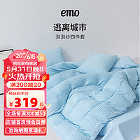 EMO 一默 四件套四季款床上用品被套床单枕套泡泡棉A类亲肤简约单双人套件 爱心紫 被套200*230cm 床单245*245cm