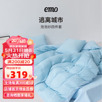 EMO 一默 四件套四季款床上用品被套床单枕套泡泡棉A类亲肤简约单双人套件 爱心紫 被套200*230cm 床单245*245cm