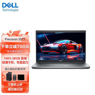 DELL 戴尔 Precision 3551 15.6英寸 移动工作站 银色（酷睿i7-10750H、P620 4G、16GB、512GB SSD、1080P）