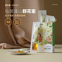 Bees Commune 蜜蜂公社 便捷旅行装挤压冲泡无添加独立包装1盒50g