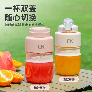 Calvin Klein 吨吨榨汁桶1000ML (流苏白)