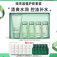 悦诗风吟 绿茶水乳套装（洁面乳150g+水100ml*2+乳100ml*2+赠 面霜1ml*5+眼霜1ml*5+精华1ml*5）