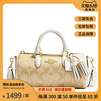 COACH 蔻驰 Lacey Crossbody 女士斜挎包圆筒包手拎包 米色LOGO