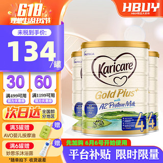 Karicare 可瑞康 牛奶粉新西兰进口金装A2蛋白有机婴幼儿牛奶粉900g 4段3罐（2岁以上）