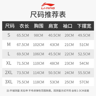李宁 LI-NING短袖男运动速干t恤上衣夏季跑步训练健身吸汗透气足球体恤 女