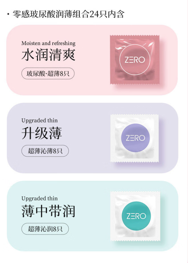 jissbon 杰士邦 玻尿酸安全套 24只+赠零感超薄6只