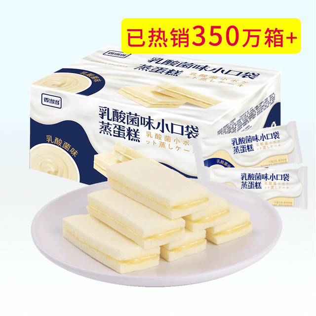 香当当 乳酸菌味小口袋面包整箱蛋糕类早餐网红代餐饱腹零食小吃休闲食品
