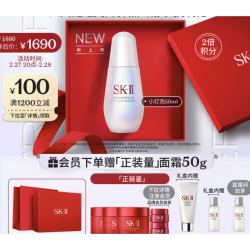 SK-II 小灯泡美白精华液50ml(新一代)sk2美白淡斑skii护肤品套装化妆品