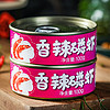 品八鲜磷虾100g食罐装常温麻辣小海鲜罐头包装 麻辣磷虾*2
