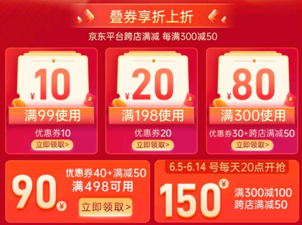 京东 博库网旗舰店 618图书专场期