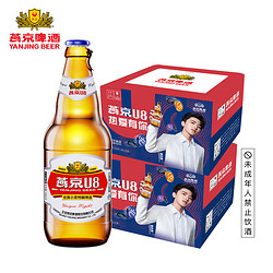 YANJING BEER 燕京啤酒 PLUS：燕京U8 玻璃瓶 500ml*12瓶*2箱+凑单燕京10度白听 330*12