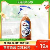 Walch 威露士 特强消毒喷雾500ml  冰箱油烟机瓷砖灶具微波炉可用