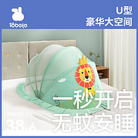 rabbitbel 兔贝乐 婴儿床折叠蚊帐免安装便携式通用全罩式可收挡光罩婴儿推车防蚊帐