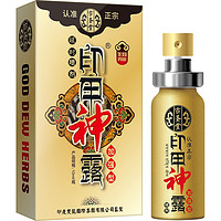 古圣堂 男用延时喷剂 加强型10ml