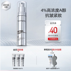 Neutrogena 露得清 维a醇焕颜肌活精华 30ml（会员赠10ml*3+眼罩+轻透防晒5ml）