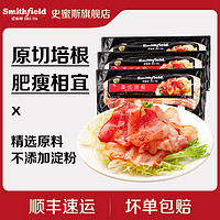 Smithfield 史蜜斯原切美式培根早餐家用手抓饼配菜三明治披萨早餐食材培根肉