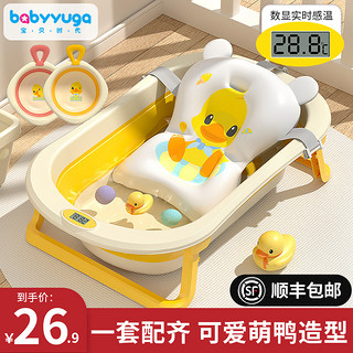 Babyyuga 宝贝时代 婴儿洗澡盆浴盆宝宝浴桶大号坐躺可折叠小孩家用幼儿新生儿童用品