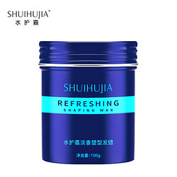 SHUIHUJIA 水护嘉 男士发蜡发蜡 100g