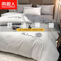 南极人(NanJiren)水洗棉冰丝被套夏季裸睡宿舍单人被罩家用被芯套床上用品三四套件 本白-浅灰 150x200cm