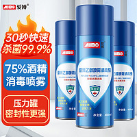 AIBO 爱博 75%酒精喷雾消毒液460ml*3办公除菌杀菌室内清家用抑菌乙醇消毒剂