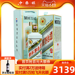 MOUTAI 茅台 贵州茅台酒茅台生肖兔年纪念酒53度500ml酱香白酒