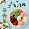 禧小饮冰淇淋粉100g 香草草莓抹茶DIY自制家用手工雪糕冰棒原料 忆缘记香芋味1kg