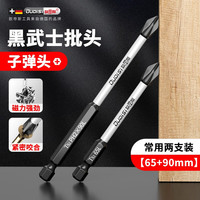 欧帝斯十字批头高硬度强磁工业级电动螺丝刀手电钻加长型起子批头套装 强磁共2支