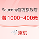 促销活动：京东Saucony官方旗舰店，超品日开启，低至5折起！